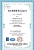 中国 Wuxi Hongye New Material Co., Ltd. 認証